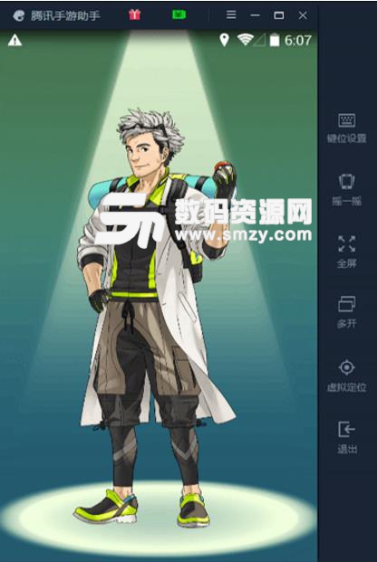 腾讯游戏助手app安卓版v3.6.1.36 官方最新版