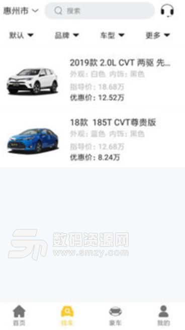 唐宝拼个车app(拼团购车) v1.2 安卓手机版