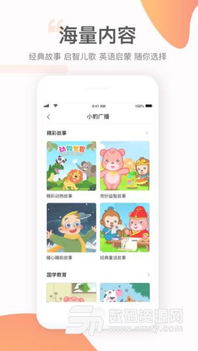 小豹AI手表APP苹果版(配合智能手表使用) v1.3 IOS手机版