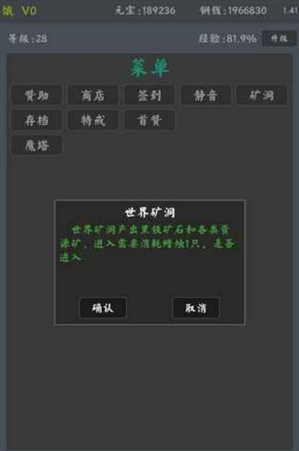 封神迹游戏安卓版(文字类修仙手游) v1.47 最新版