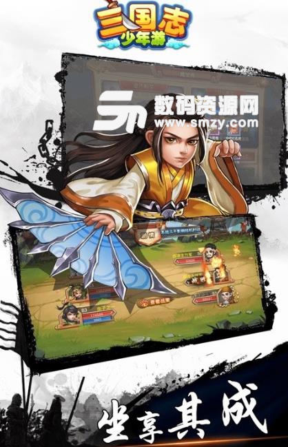 三国志少年游安卓版(三国剧情手游) v1.1.1 官方版