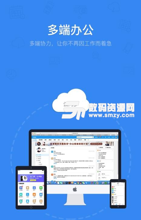 今目標APP蘋果版(企業辦公平台) v8.9.0 ios手機版