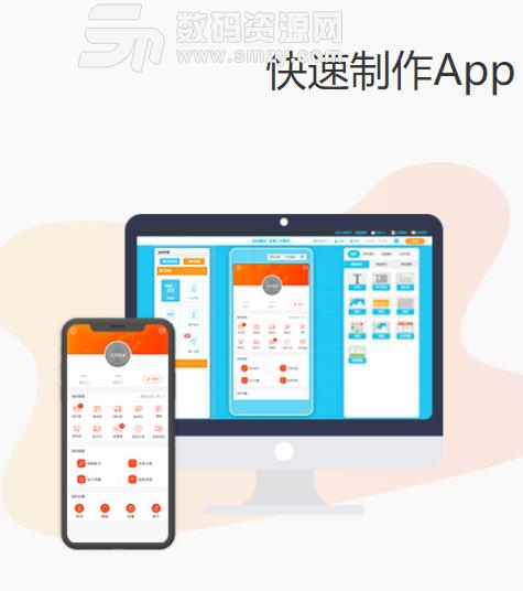 应用公园app免费版(app在线制作平台) v3.5 安卓免费版