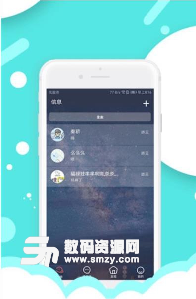 混动圈app安卓版(社交交友平台) v1.1 手机版