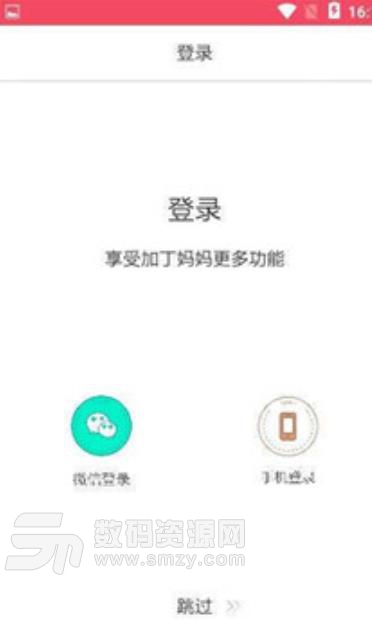 玛雅孕期手册app(孕期宝典) v1.0 安卓手机版