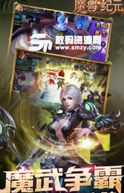 魔兽纪元手游官方版(经典魔兽) v5.3 安卓版