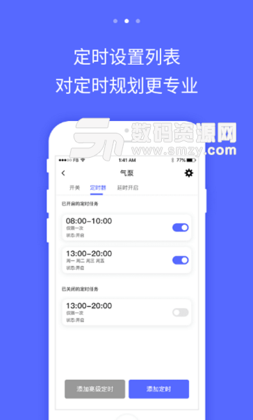 蓝鹤智控安卓版v1.2.0 手机版