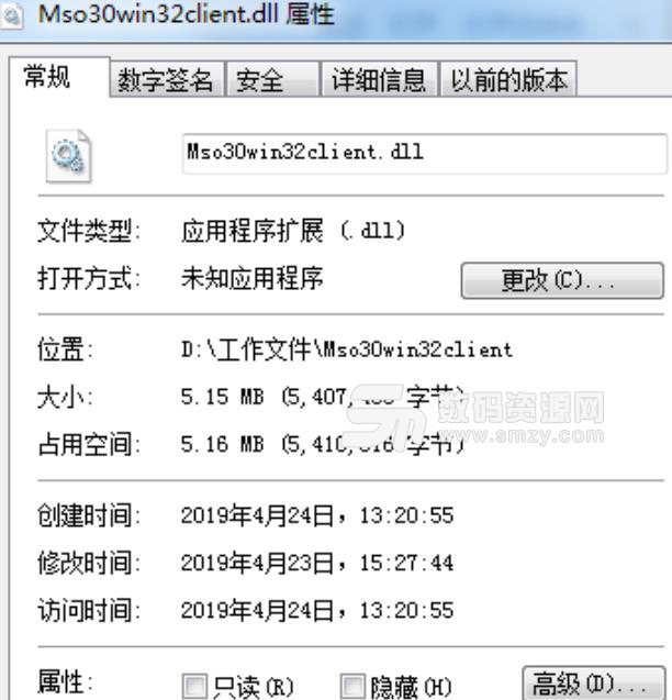 mso30win32client.dll文件