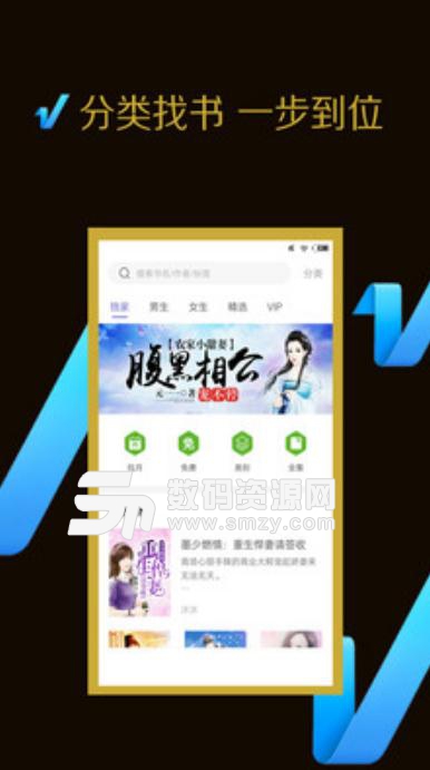 免费小说大全追书app(海量小说免费看) v3.9.9 安卓版