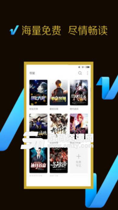 免费小说大全追书app(海量小说免费看) v3.9.9 安卓版