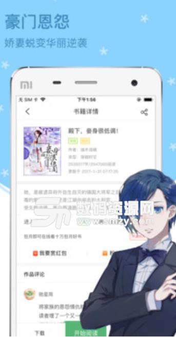 四月天言情小说app(超多小说资源) v1.8 安卓手机版