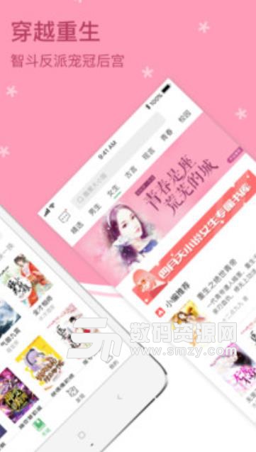 四月天言情小说app(超多小说资源) v1.8 安卓手机版