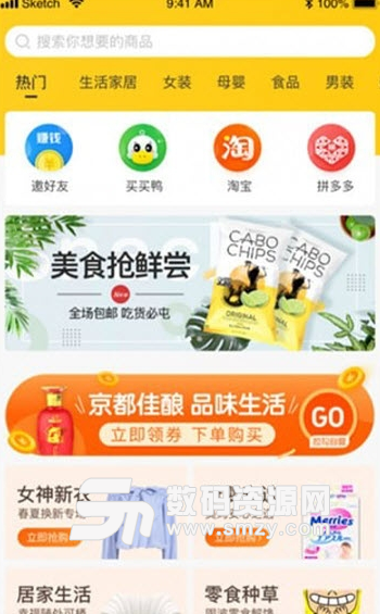 拉勾易购app安卓版(购物省钱软件) v1.1.0 手机版