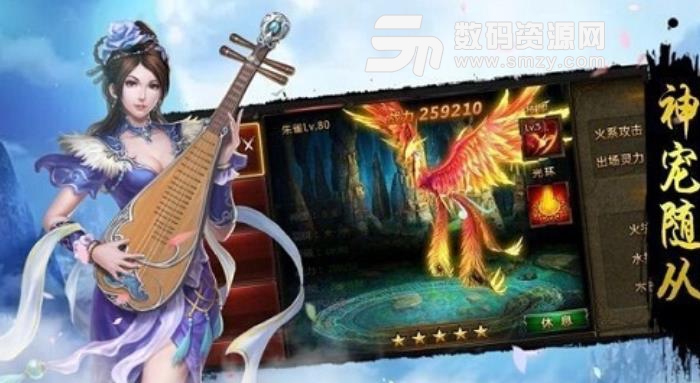 星塵仙域官方版(大型3D仙俠手遊) v1.0 安卓手機版