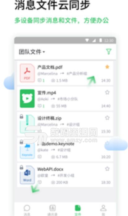 BearyChat手机版(倍洽APP) v3.10.0 安卓版