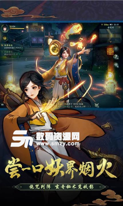 神都夜行录网易版v1.0.22