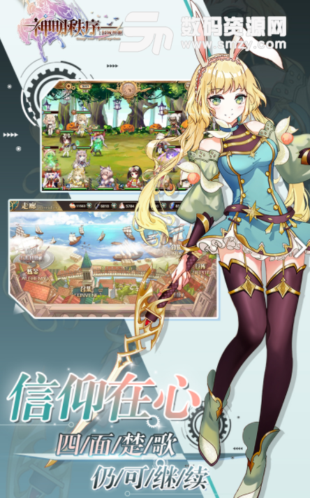 神明秩序幻域神姬iOS版(策略卡牌类手游) v1.2 苹果版