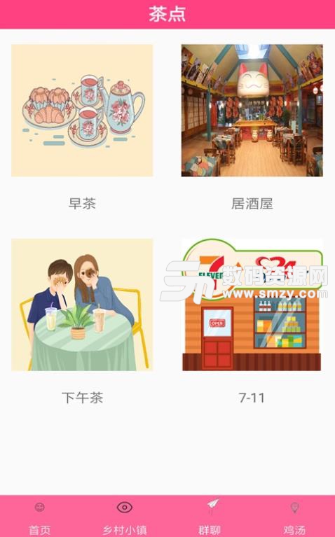 番茄在线APP手机版(社区聊天) v1.5.0 安卓版