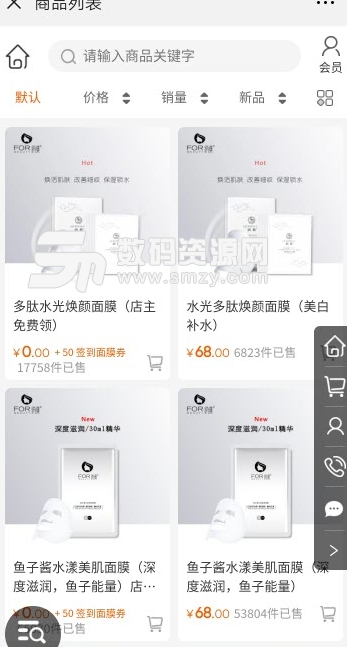 闪悦购app安卓版(手机购物服务) v1.2 手机版