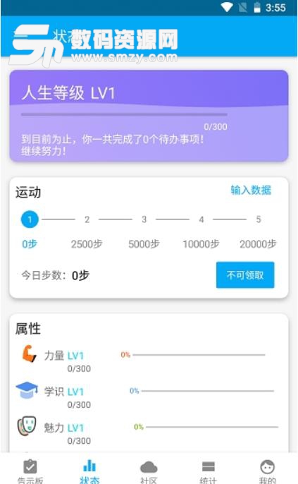 待办人升安卓版(备忘录app) v1.62 手机版