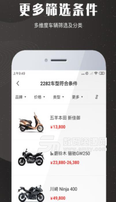 摩托车车库app(车型查询及摩友交流平台) v2.5 安卓手机版