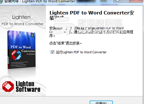 Lighten PDF to Word Converter免费版图片
