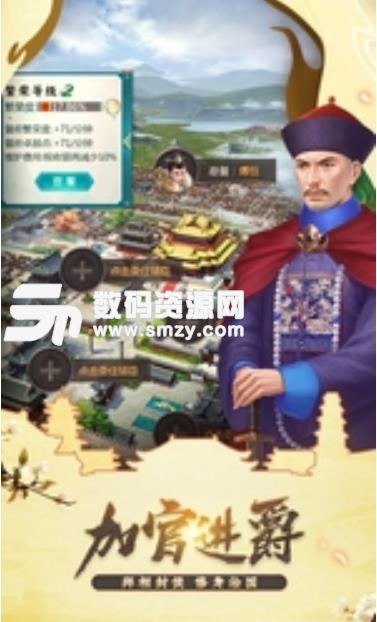 我在大清当皇帝手游百度版(清宫养成) v5.8.2.5 安卓版