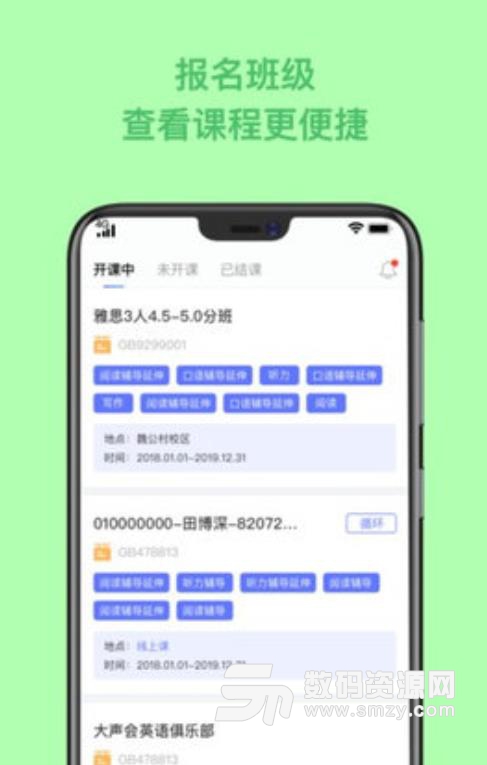 环球学员APP安卓版(教育学习应用) v1.0.1 手机版