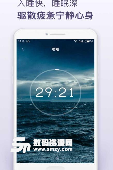 无忧入眠安卓版app(健康睡眠) v6.68 最新版