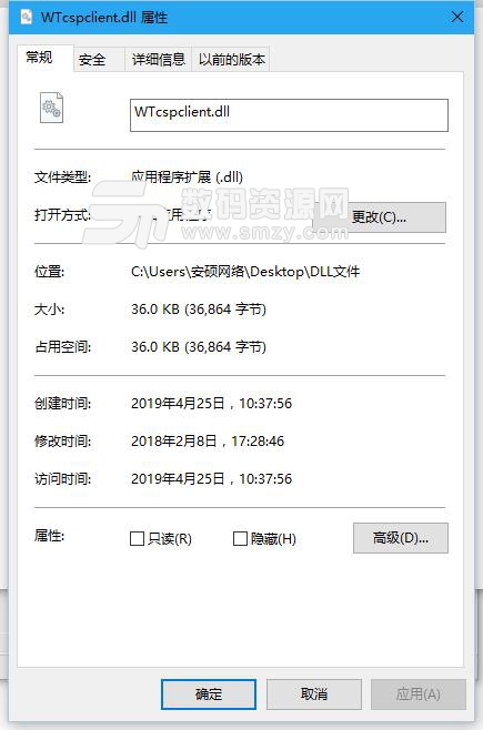 WTcspclient.dll文件