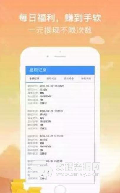 懒人挂件安卓版(赚钱app) v1.2.1 手机版