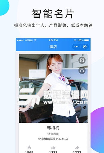 滴车购app手机版(4S店智能管理) v1.0 安卓版