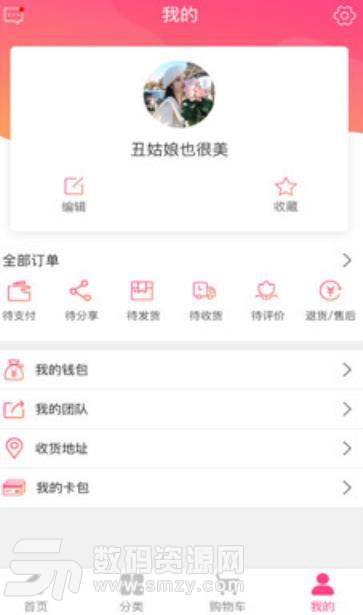 香芊蜜韵app手机版(服务批发平台) v1.1 安卓免费版
