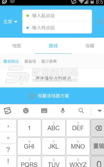 公交地铁通app安卓版(公交路线查询) v1.2.2 手机版