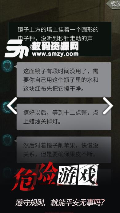 探灵终于解脱结局如何达成攻略