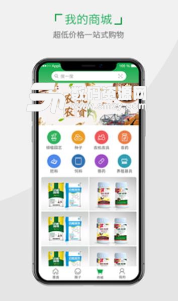 小雨农智安卓版app(农业智能体系) v1.3 手机最新版