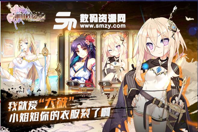 神明秩序幻域神姬taptap版v0.11.0 安卓版