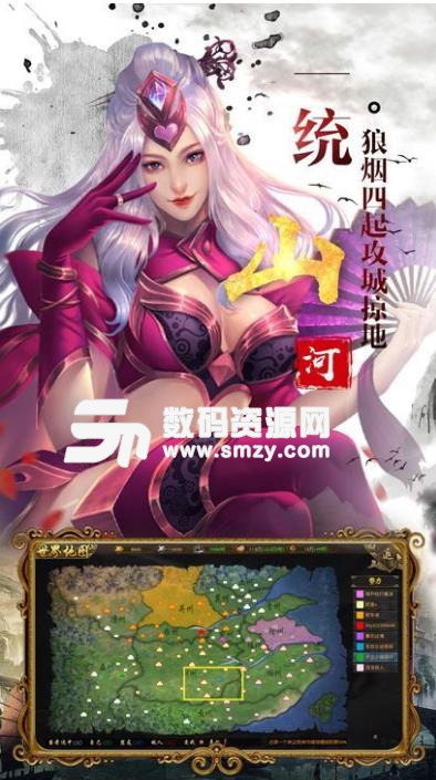 滅魂三國安卓apk(熱血三國題材) v1.06 最新版