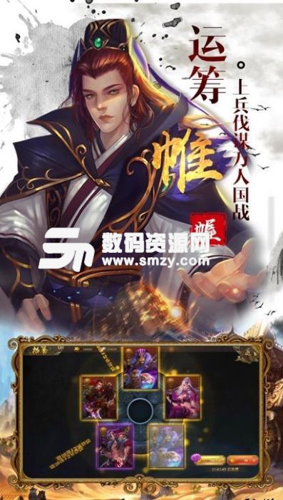 灭魂三国安卓apk(热血三国题材) v1.06 最新版