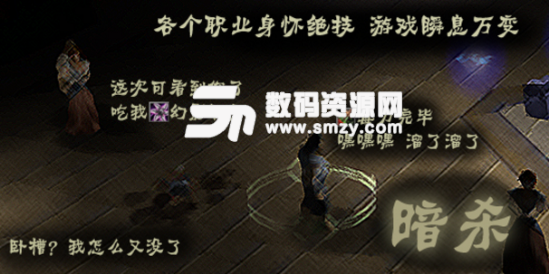 暗杀Assassins4.5.13终结版下载