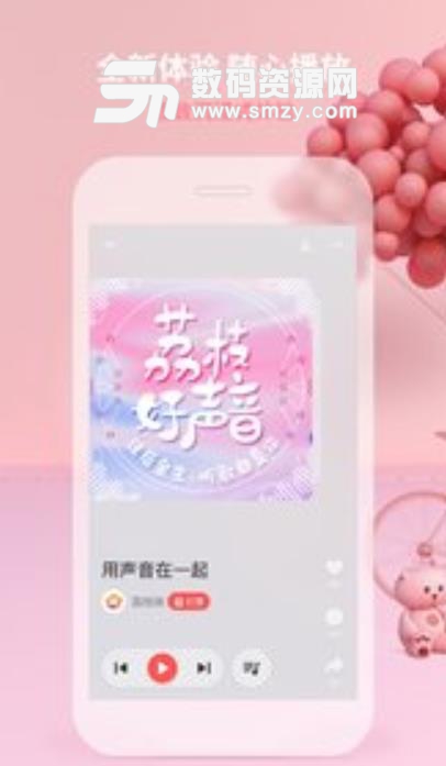 荔枝安卓版app(有声音乐电台) v4.23.11 最新版