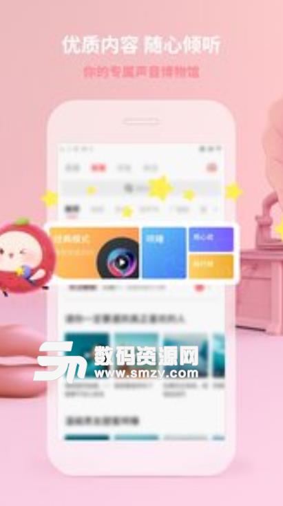 荔枝安卓版app(有声音乐电台) v4.23.11 最新版