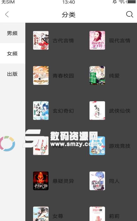 简约小说安卓版app(海量小说免费看) v1.3 手机版