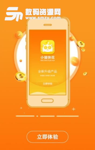 小猫快花安卓版(网络贷款app) v1.2 手机版