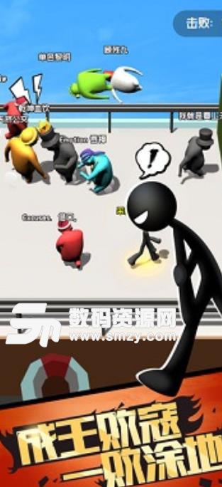 激战火柴人游戏安卓版(多人竞技对战) v1.1 手机版