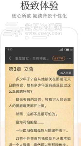 追全网小说app(全网小说搜索平台) v1.1 安卓手机版