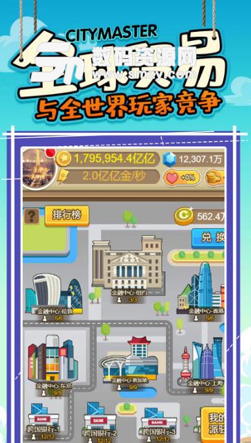 小小市长手游ios版(指尖上建造城市) v1.0 苹果手机版