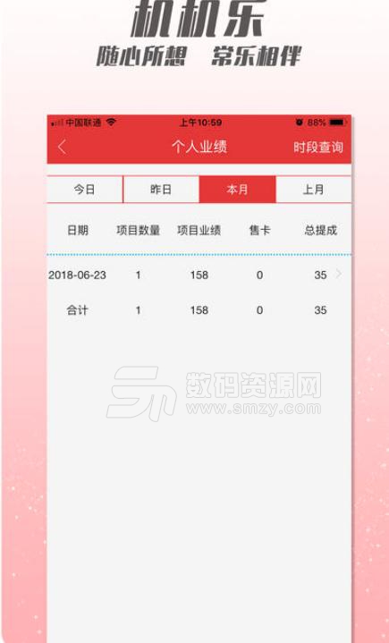 机机乐技师端手机版(足浴技师考勤管理) v1.7.13 安卓版