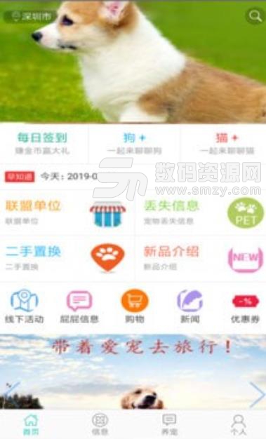 毛屁屁社區app(寵物社區平台) v1.3 手機安卓版