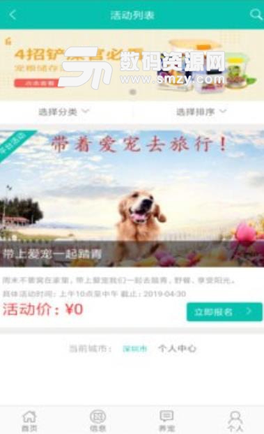 毛屁屁社區app(寵物社區平台) v1.3 手機安卓版